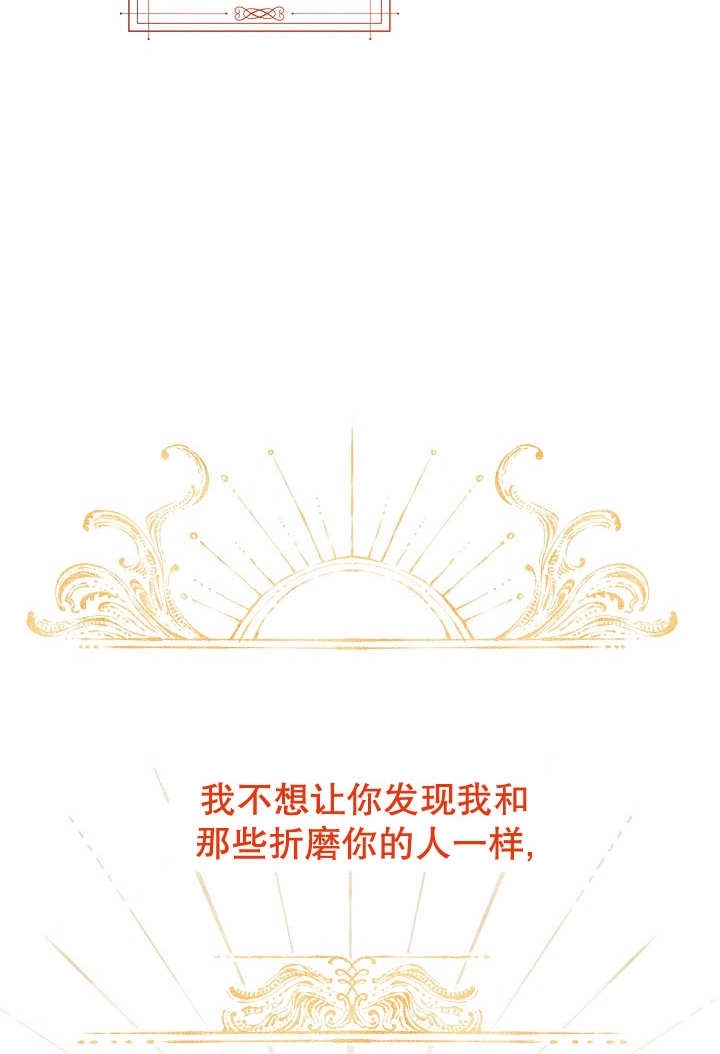 《宠物女仆》第32话 第46页