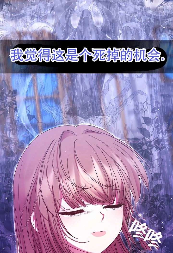 《宠物女仆》第32话 第80页