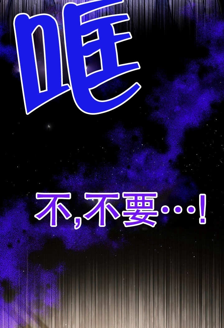 《宠物女仆》第32话 第92页