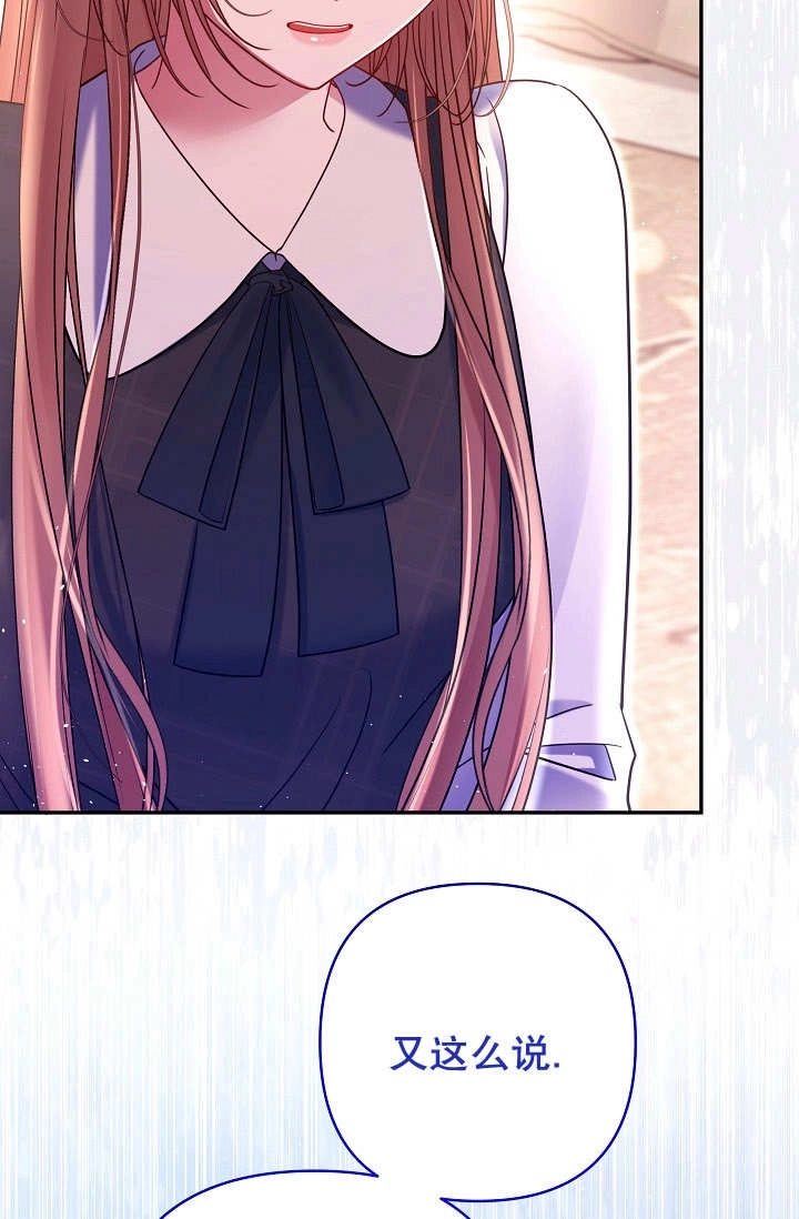《宠物女仆》第32话 第55页