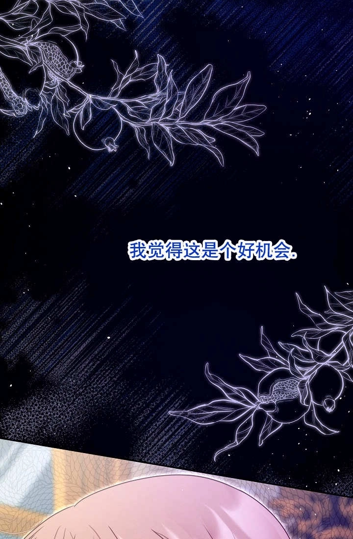 《宠物女仆》第32话 第74页