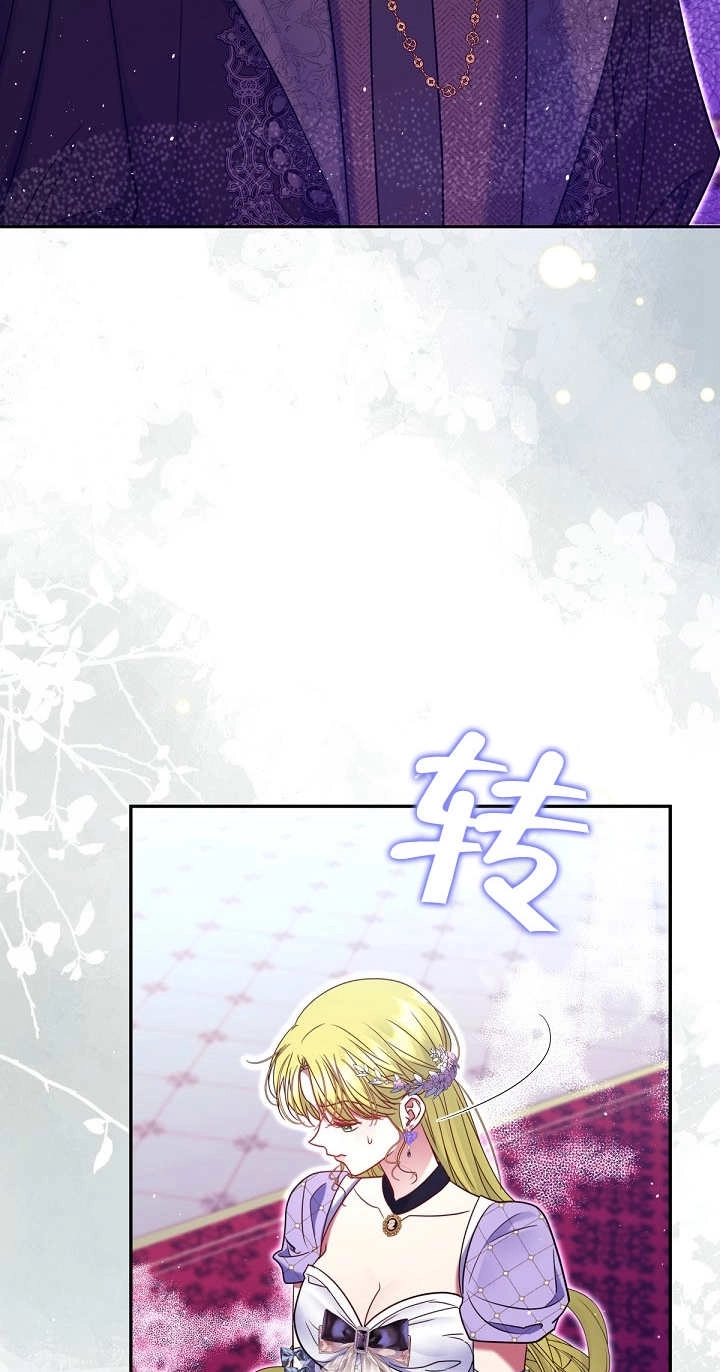 《宠物女仆》第33话 第54页