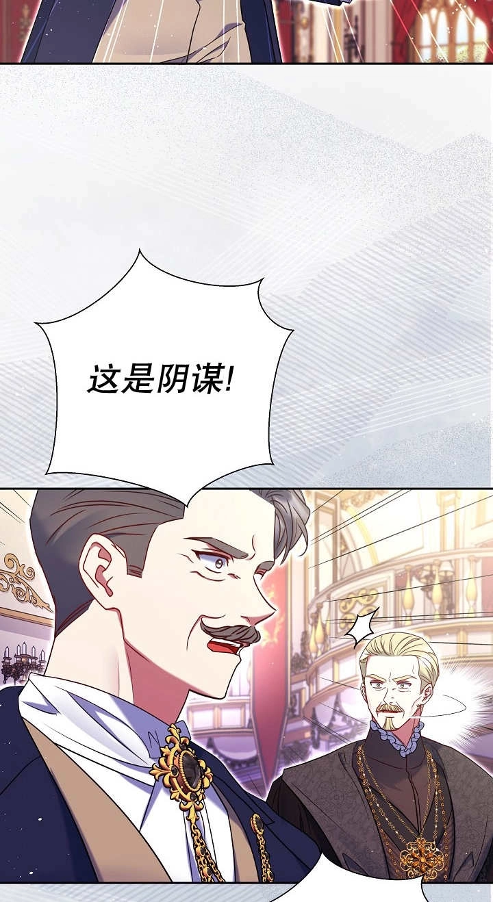 《宠物女仆》第33话 第76页