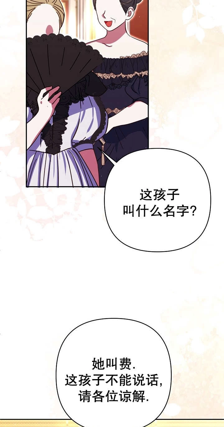 《宠物女仆》第33话 第13页