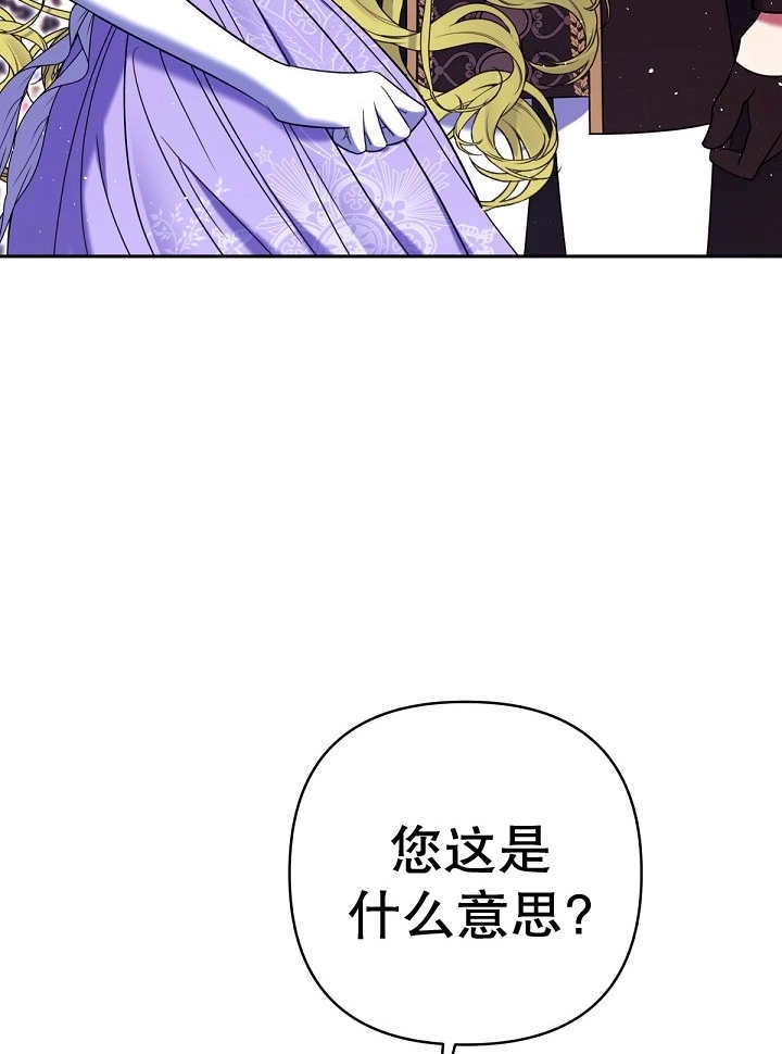 《宠物女仆》第33话 第102页