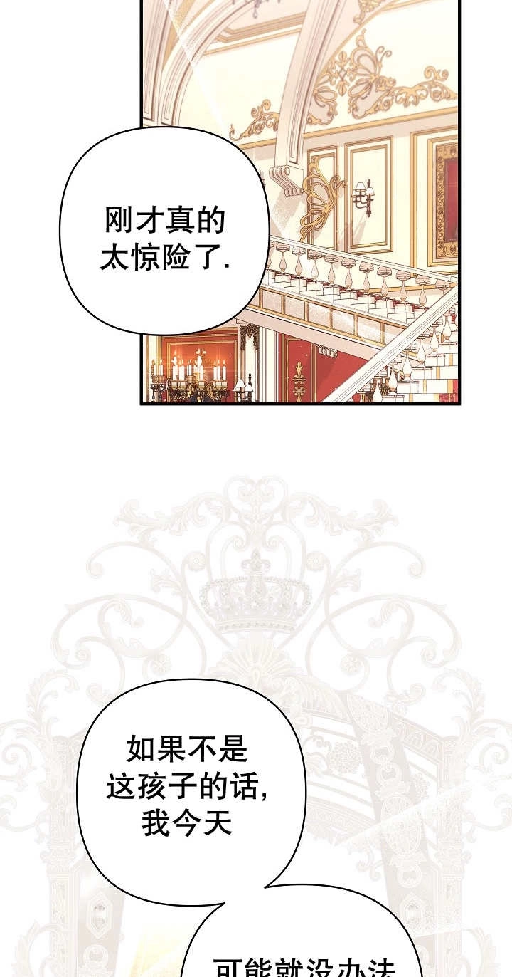 《宠物女仆》第33话 第10页