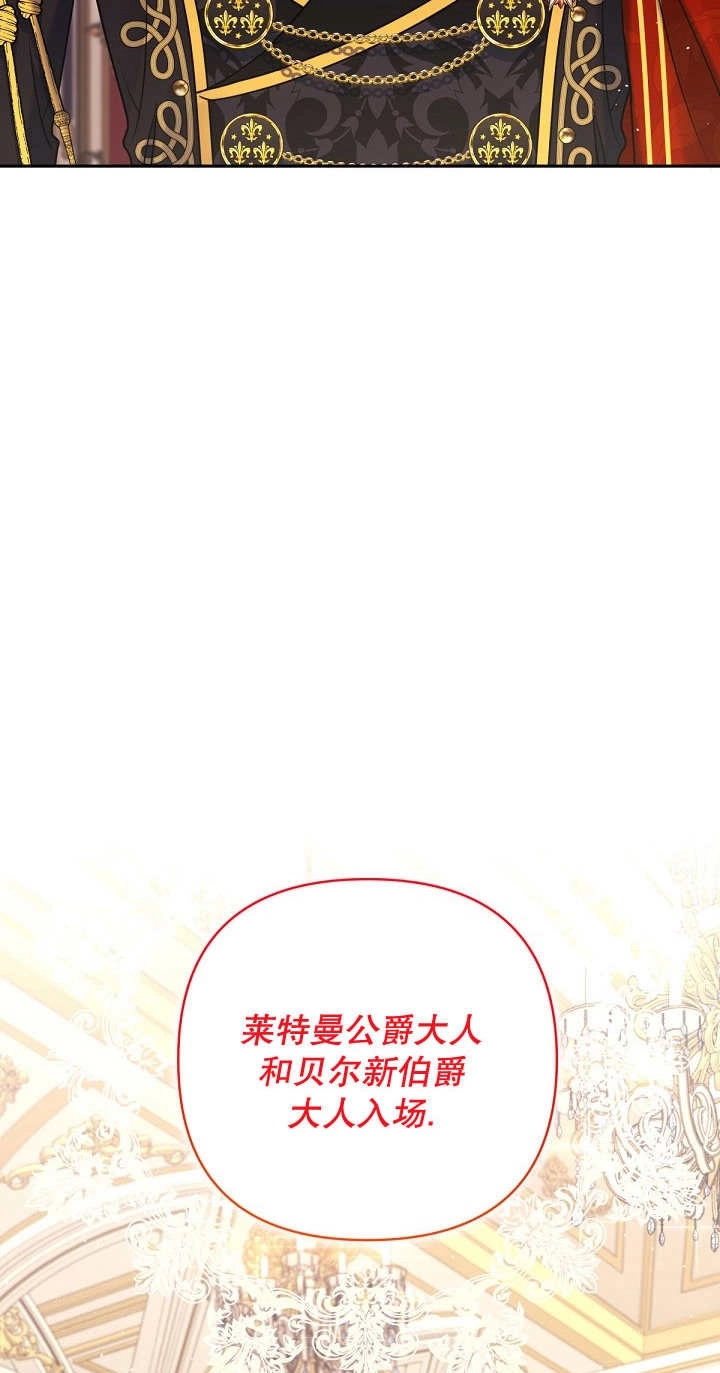 《宠物女仆》第33话 第51页