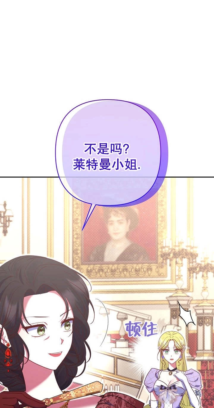 《宠物女仆》第33话 第18页