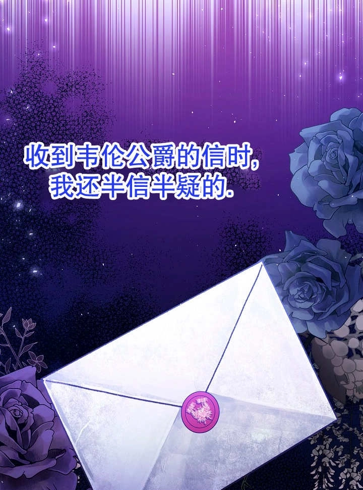 《宠物女仆》第33话 第107页