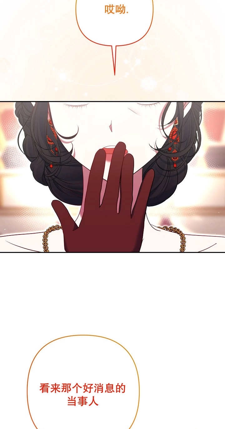 《宠物女仆》第33话 第98页