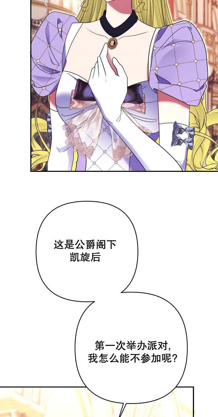 《宠物女仆》第33话 第93页