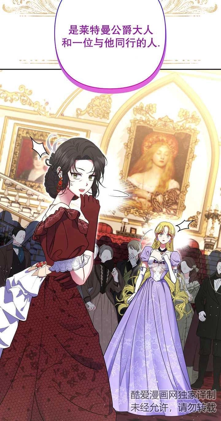 《宠物女仆》第33话 第45页