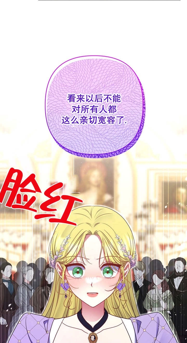 《宠物女仆》第33话 第38页