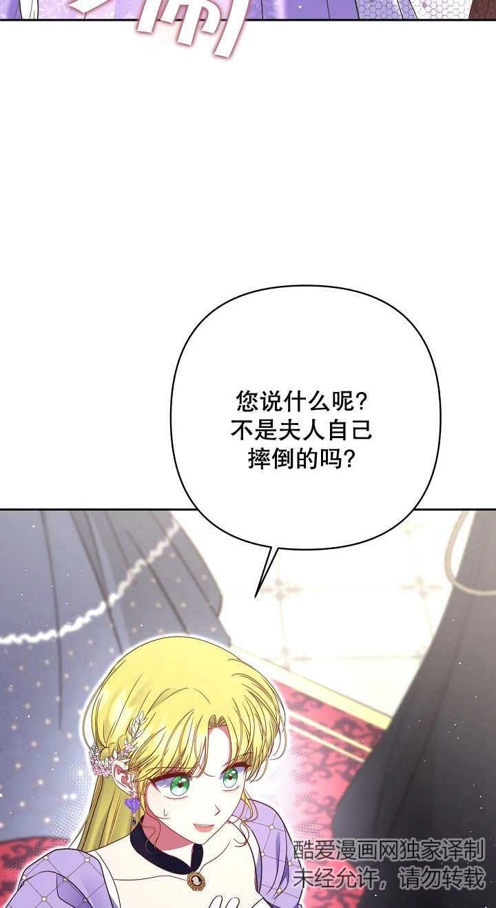 《宠物女仆》第33话 第26页
