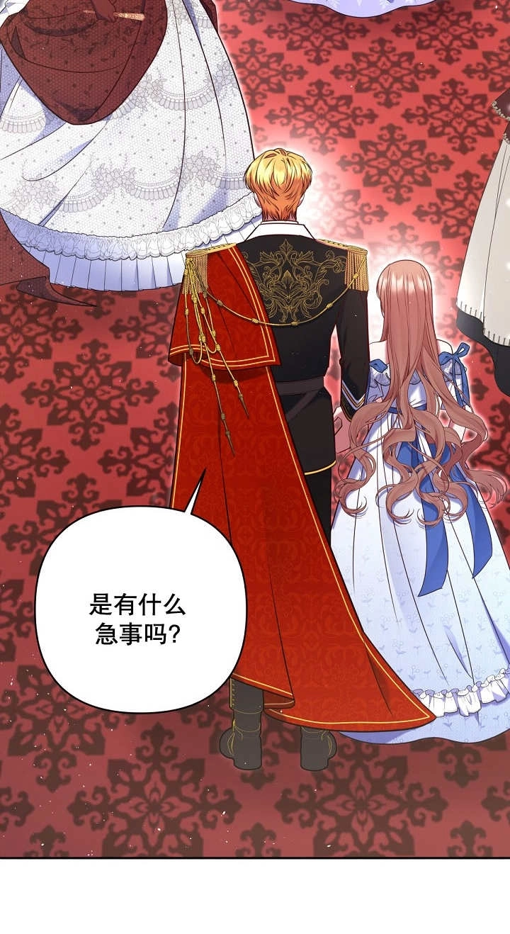 《宠物女仆》第33话 第23页