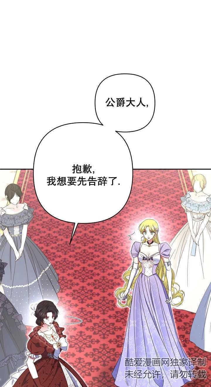 《宠物女仆》第33话 第22页