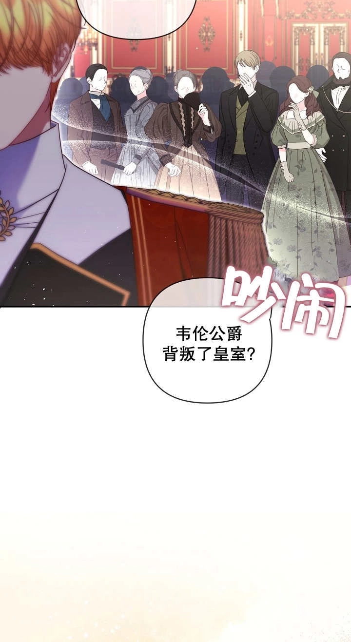 《宠物女仆》第33话 第34页