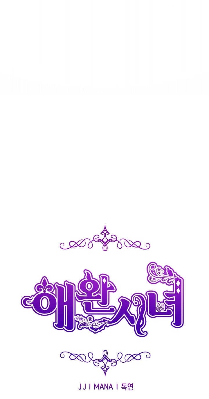 《宠物女仆》第33话 第8页