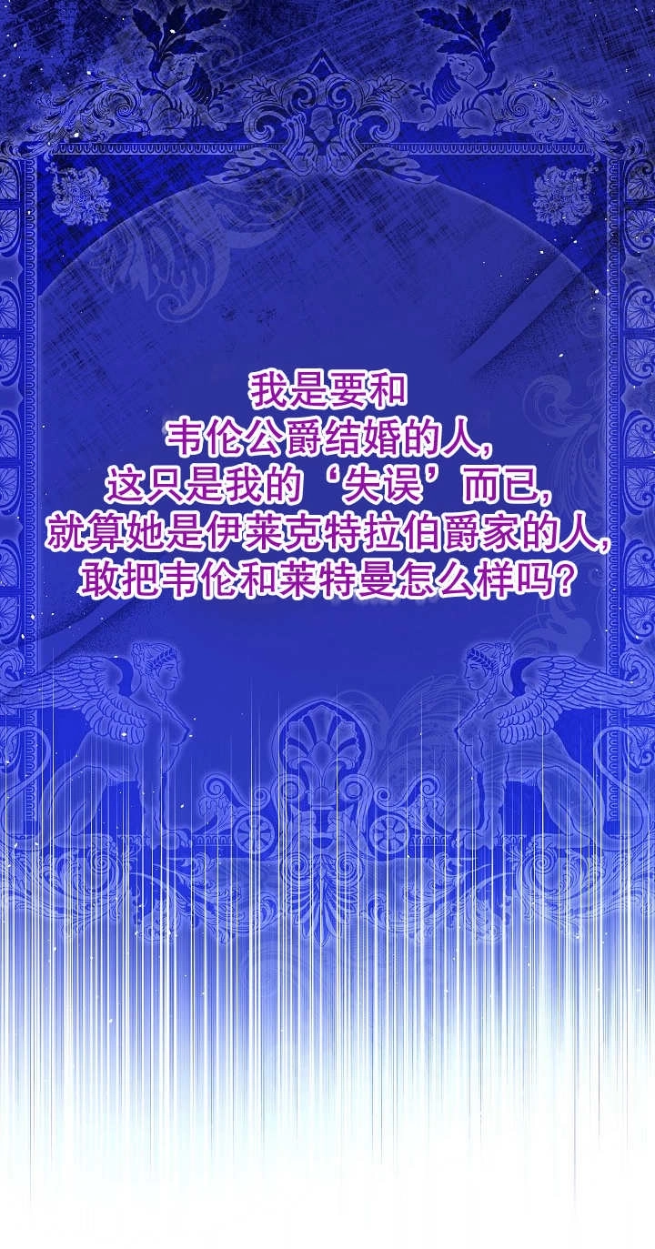 《宠物女仆》第33话 第7页