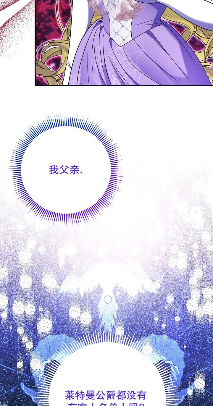 《宠物女仆》第33话 第47页