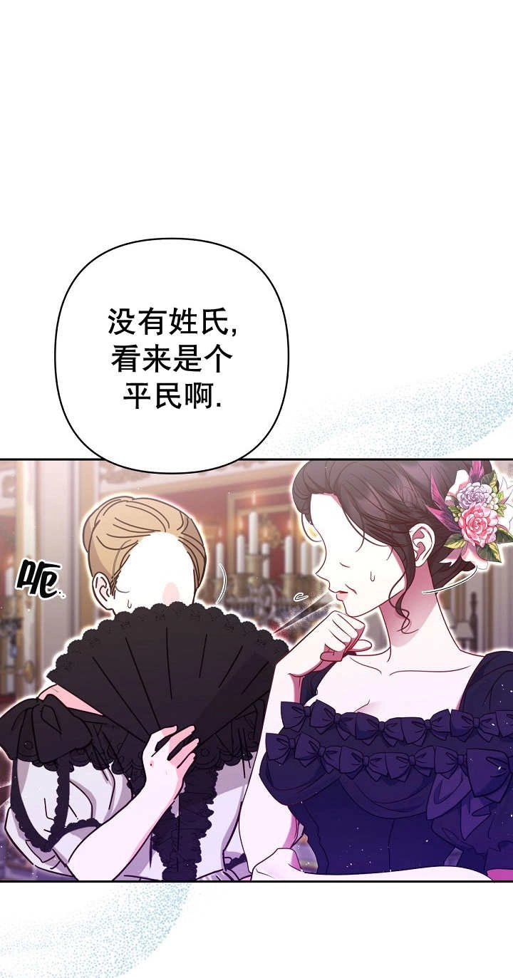 《宠物女仆》第33话 第15页