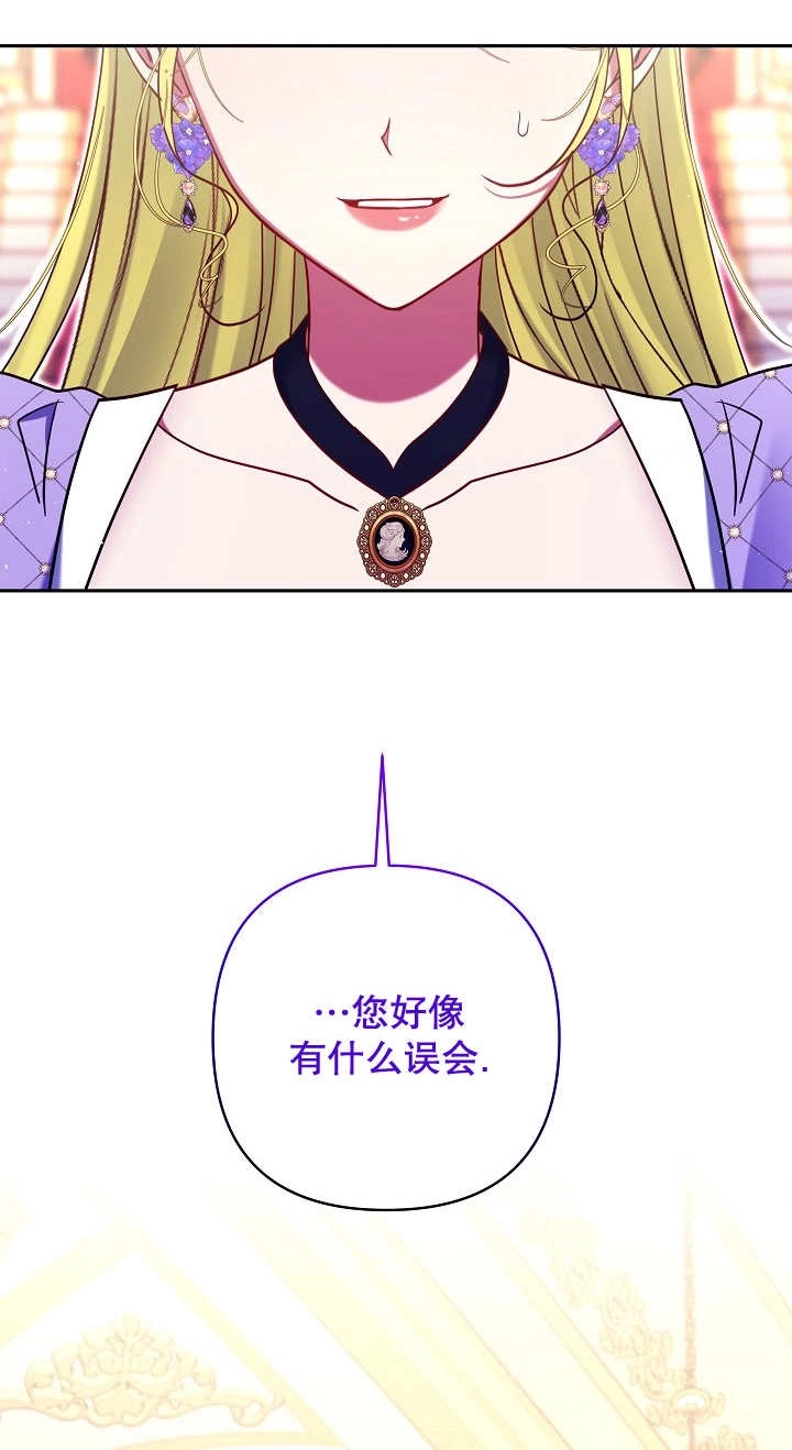 《宠物女仆》第33话 第40页