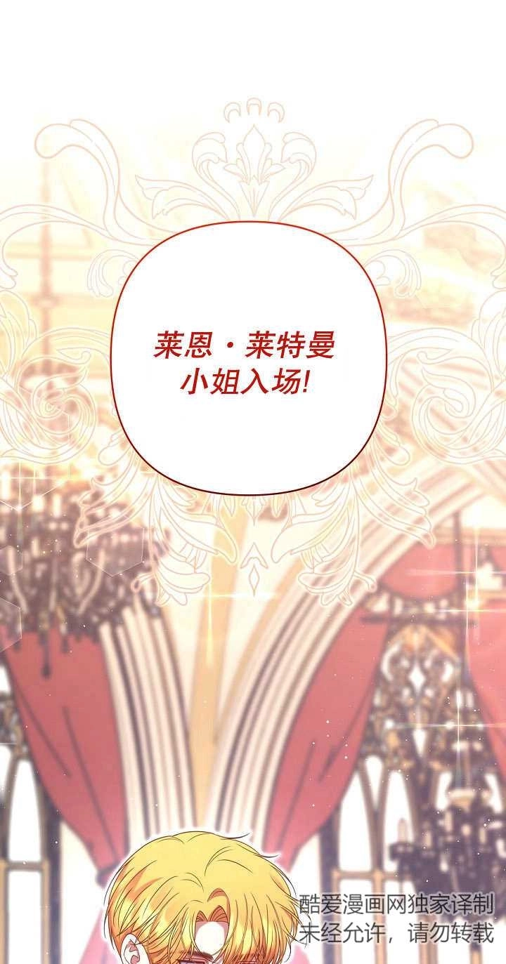 《宠物女仆》第33话 第1页