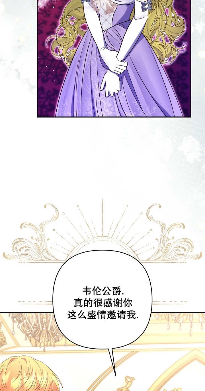 《宠物女仆》第33话 第55页