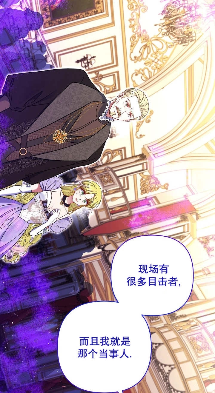 《宠物女仆》第33话 第69页