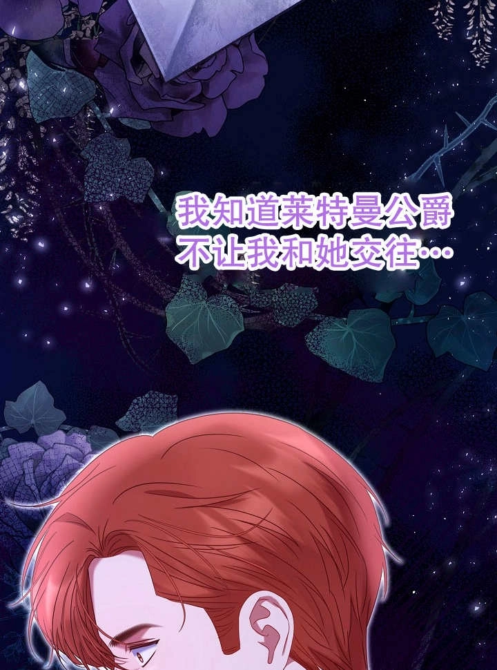 《宠物女仆》第33话 第108页