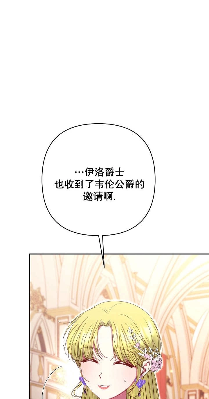 《宠物女仆》第33话 第92页