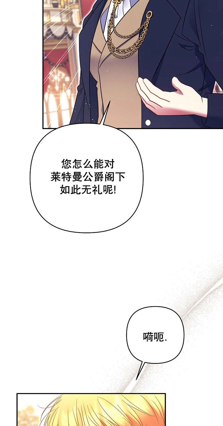 《宠物女仆》第33话 第59页