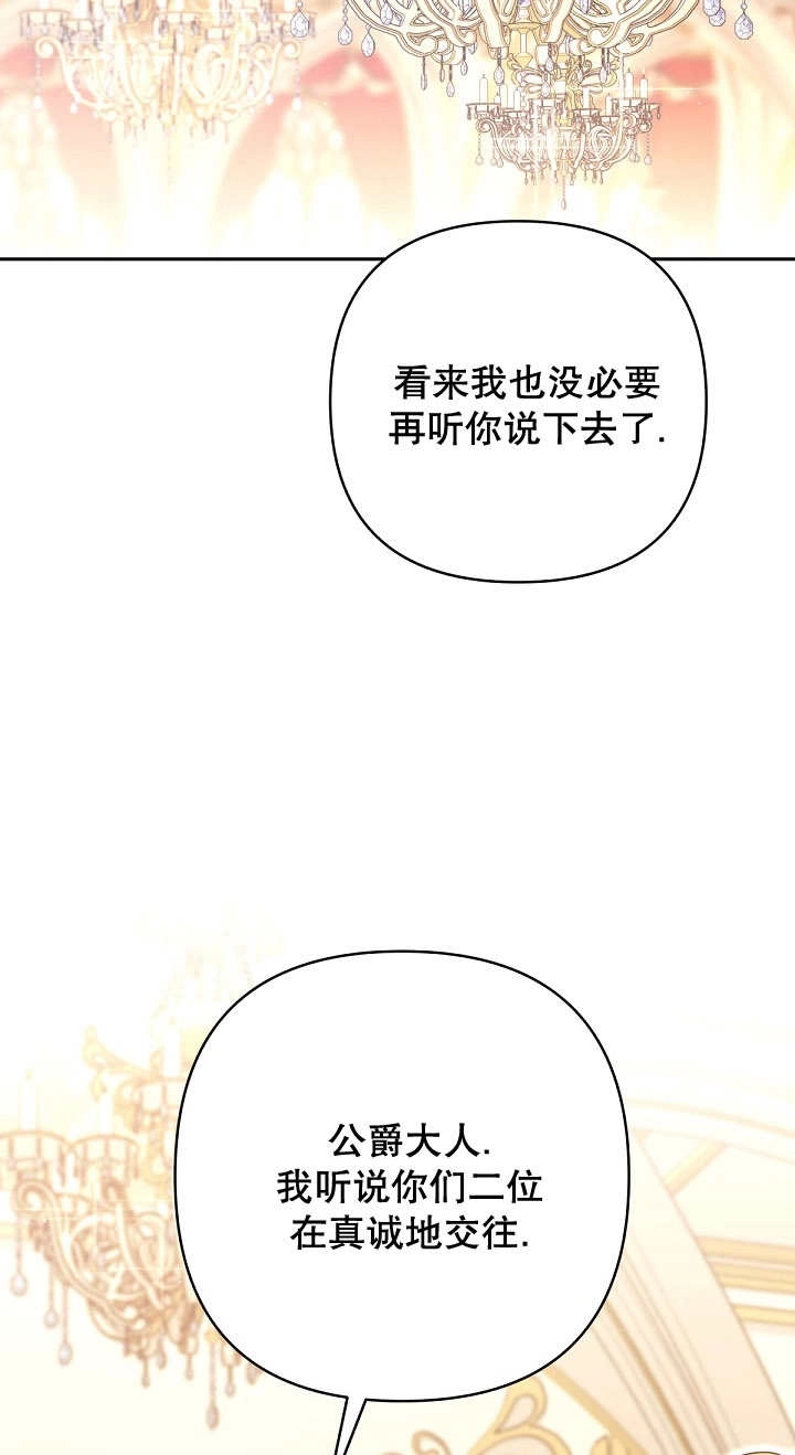 《宠物女仆》第33话 第31页