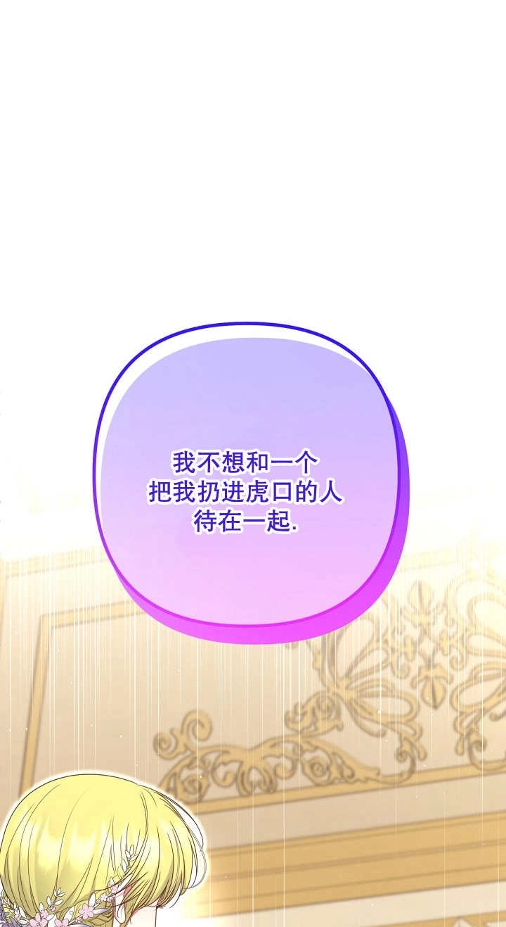 《宠物女仆》第33话 第24页