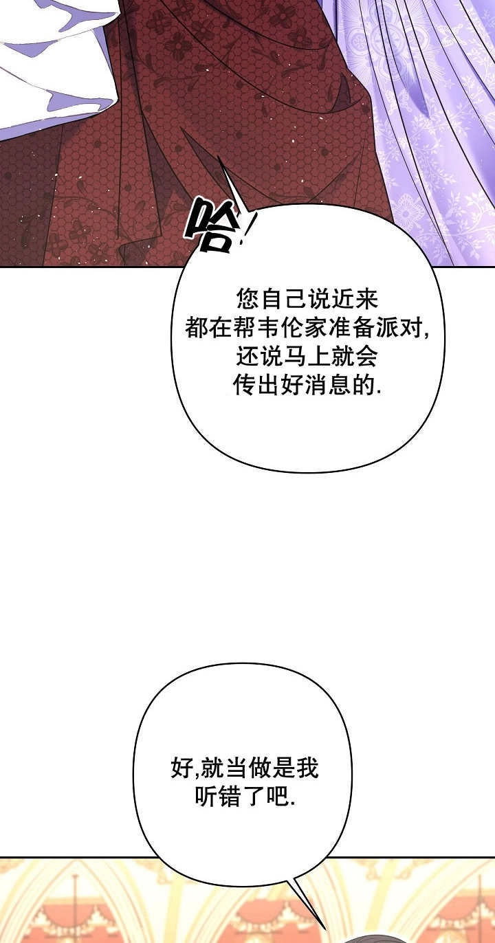 《宠物女仆》第33话 第42页