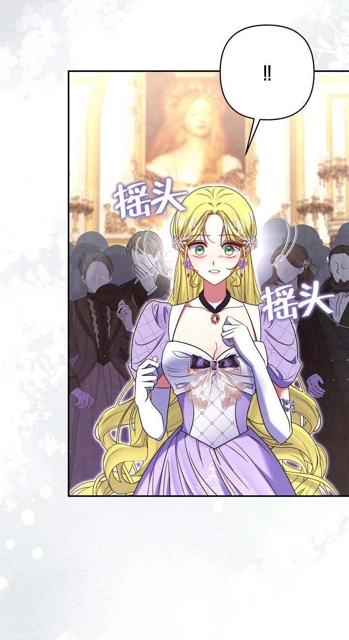 《宠物女仆》第33话 第66页