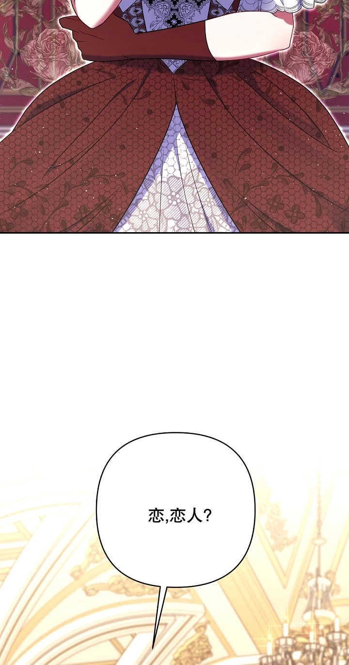 《宠物女仆》第33话 第100页