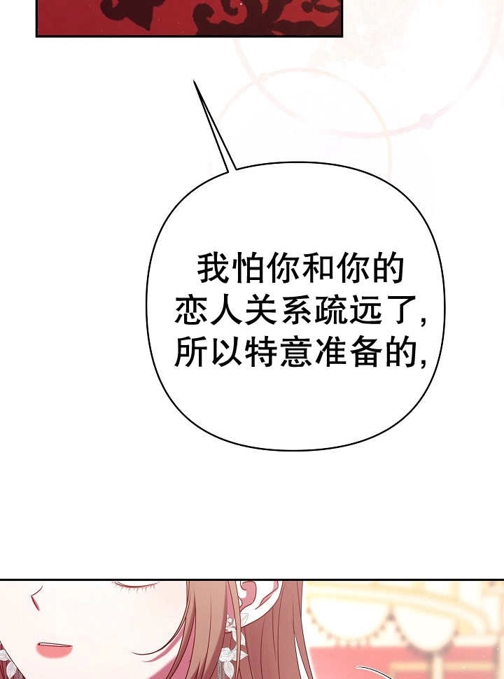 《宠物女仆》第33话 第113页