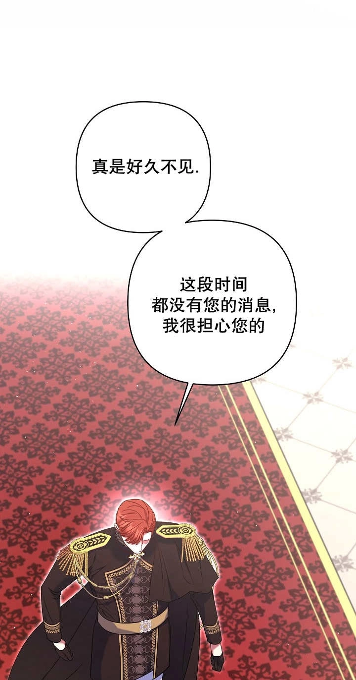 《宠物女仆》第33话 第90页