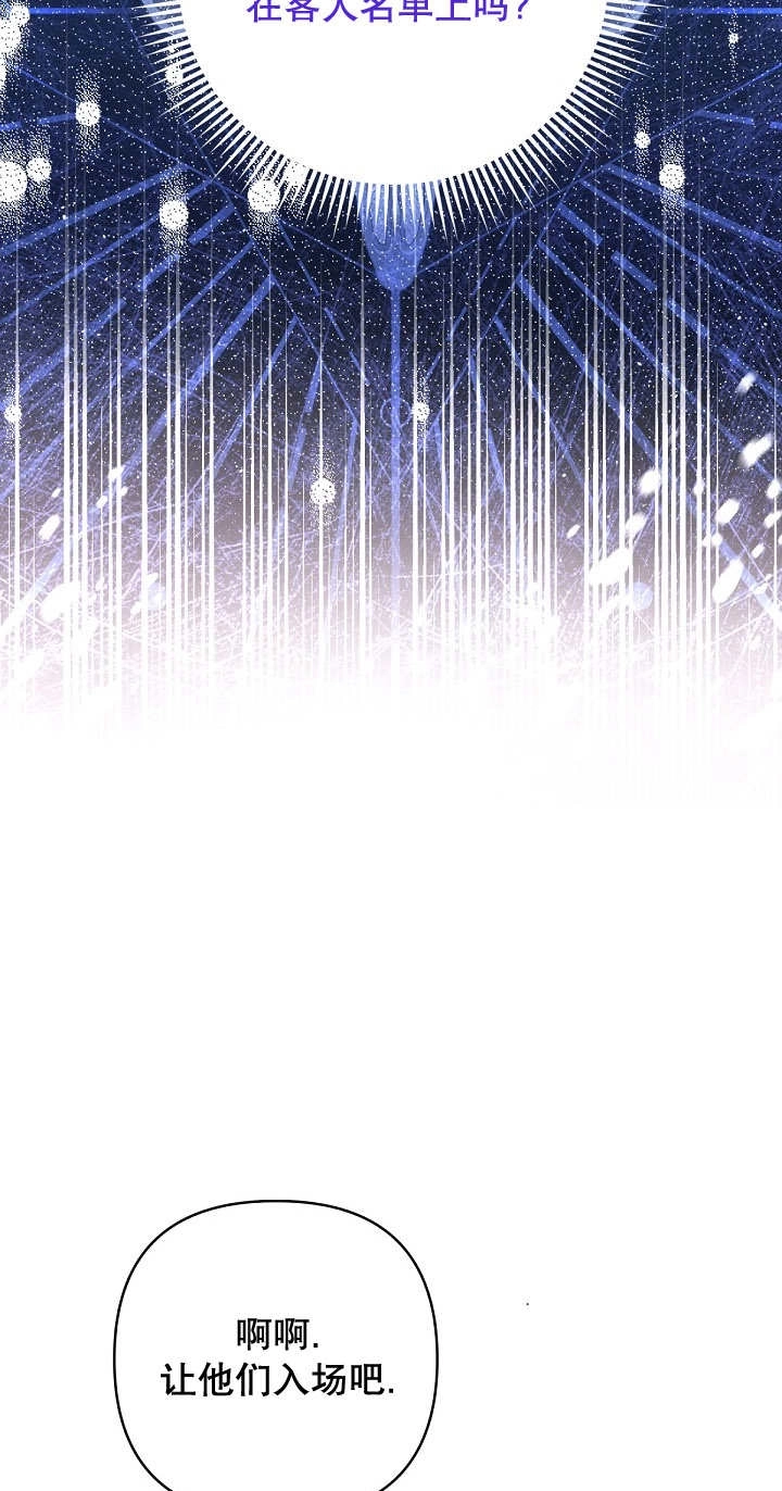 《宠物女仆》第33话 第48页