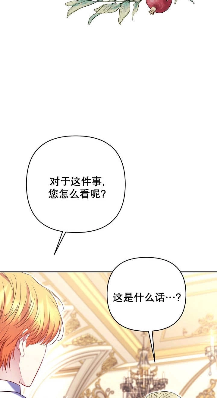 《宠物女仆》第33话 第63页