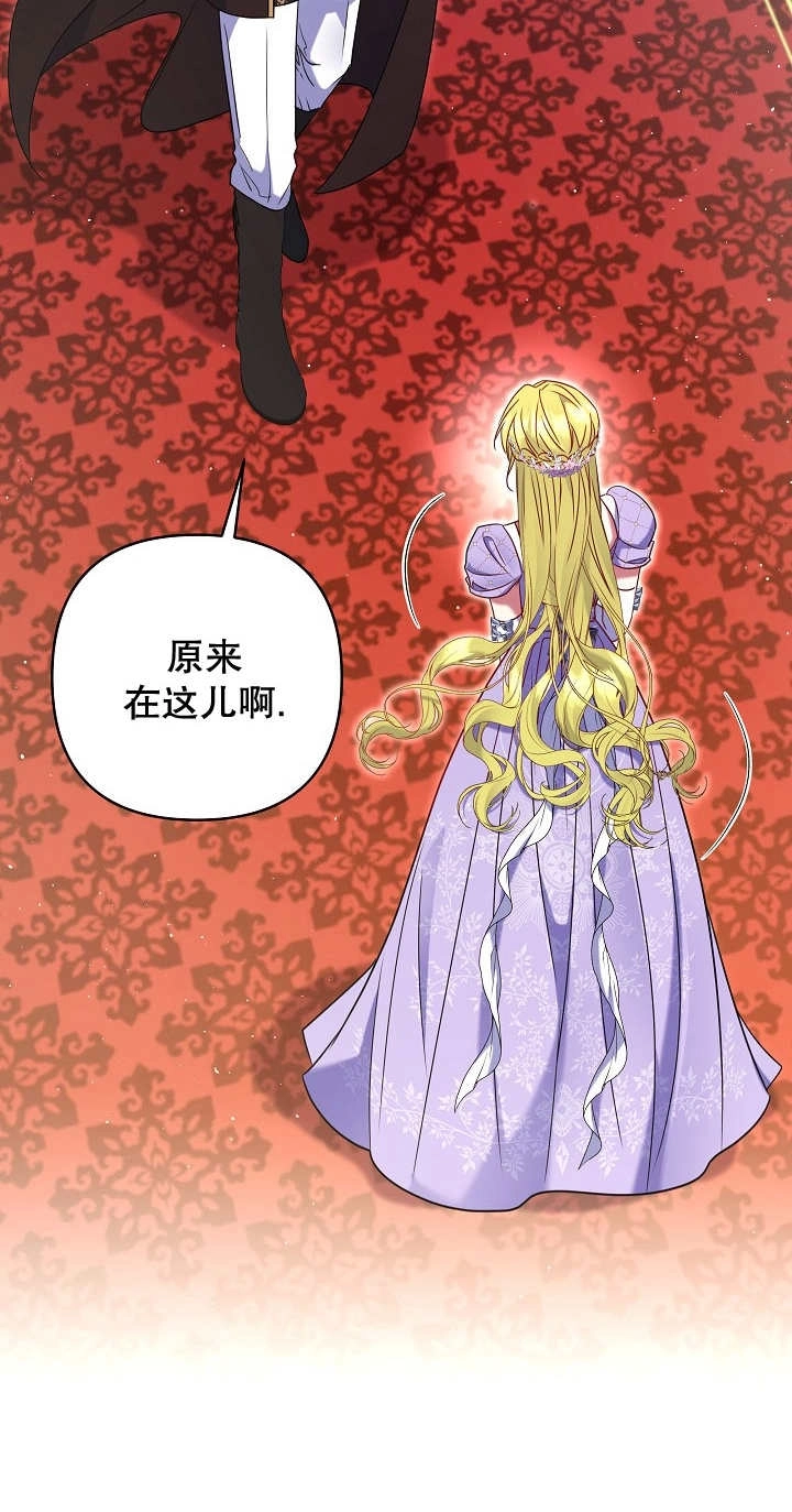 《宠物女仆》第33话 第91页