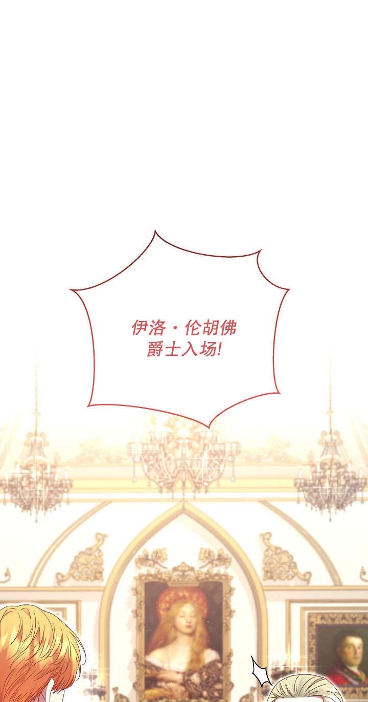 《宠物女仆》第33话 第81页