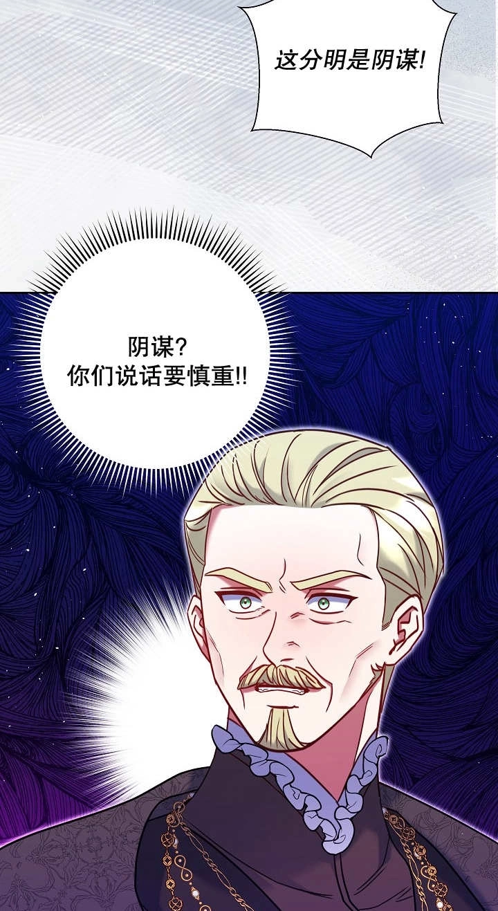 《宠物女仆》第33话 第77页