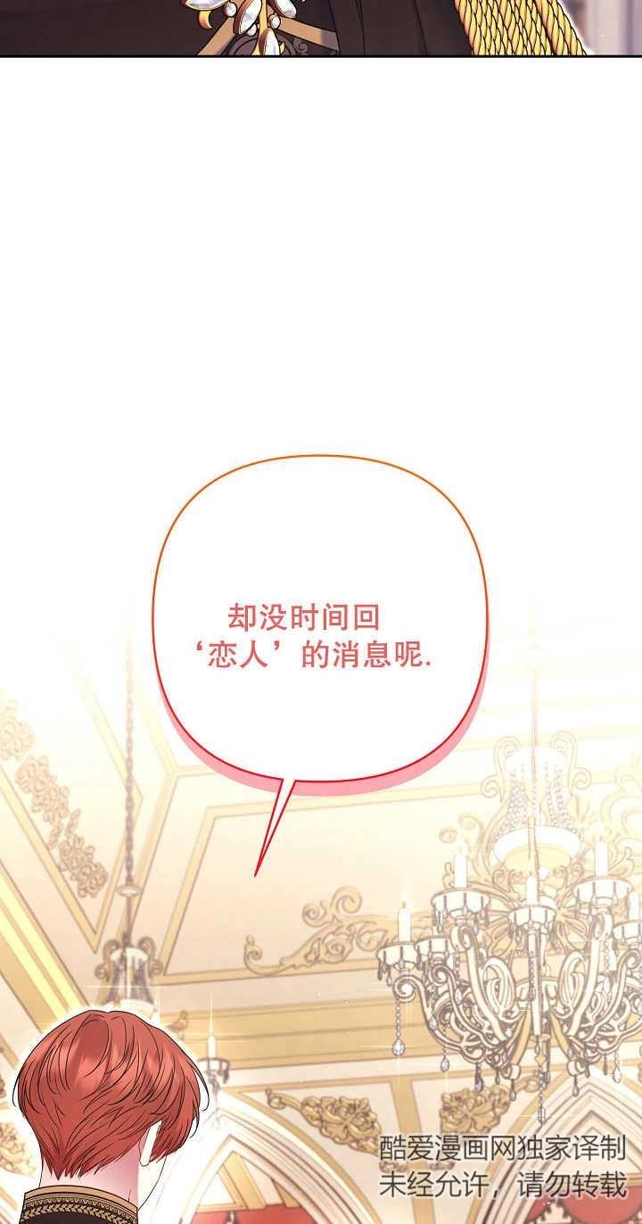 《宠物女仆》第33话 第96页