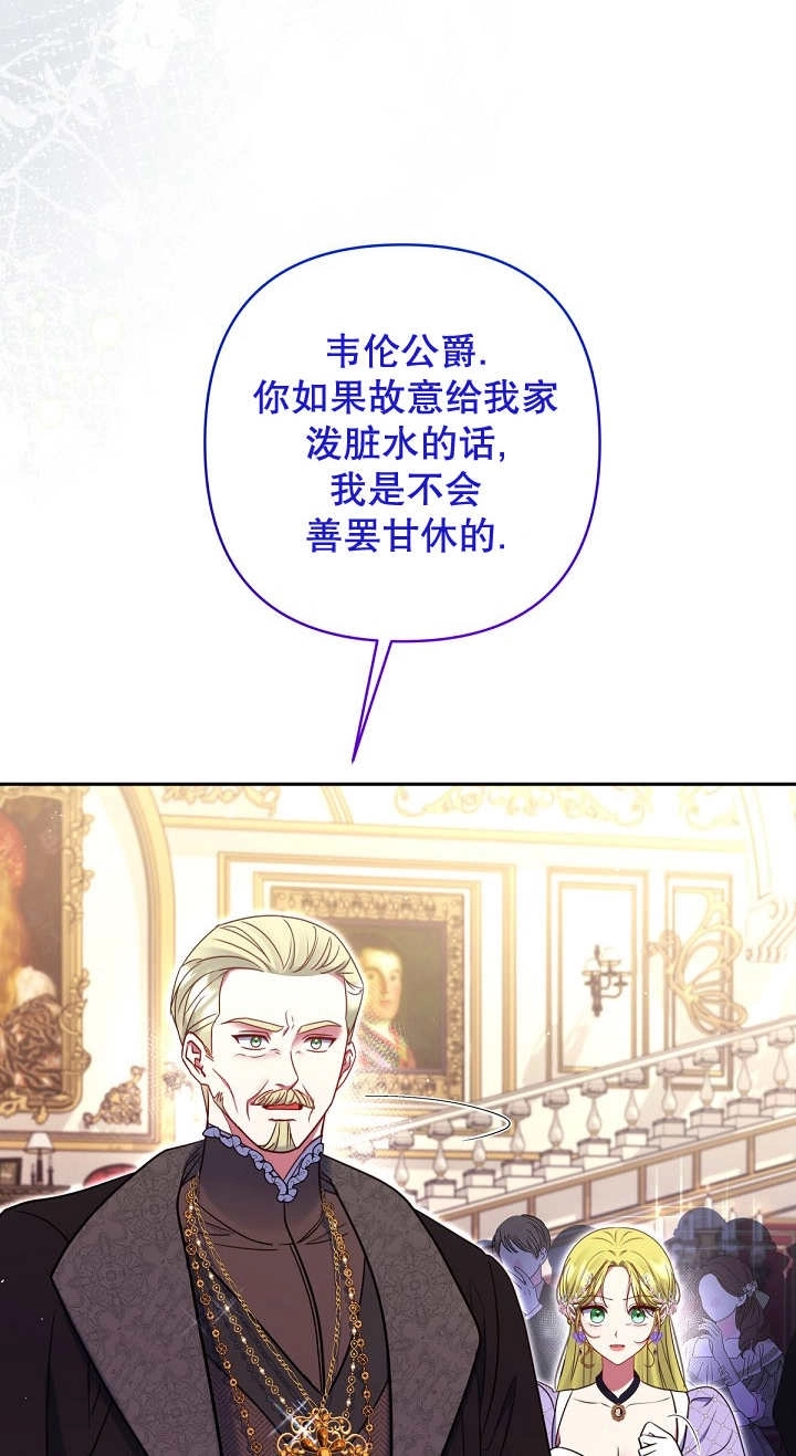 《宠物女仆》第33话 第67页