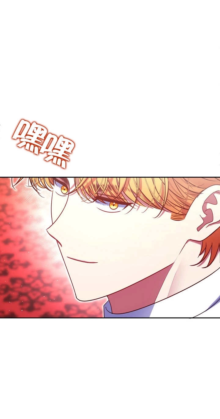 《宠物女仆》第33话 第84页