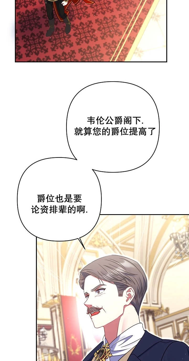 《宠物女仆》第33话 第58页
