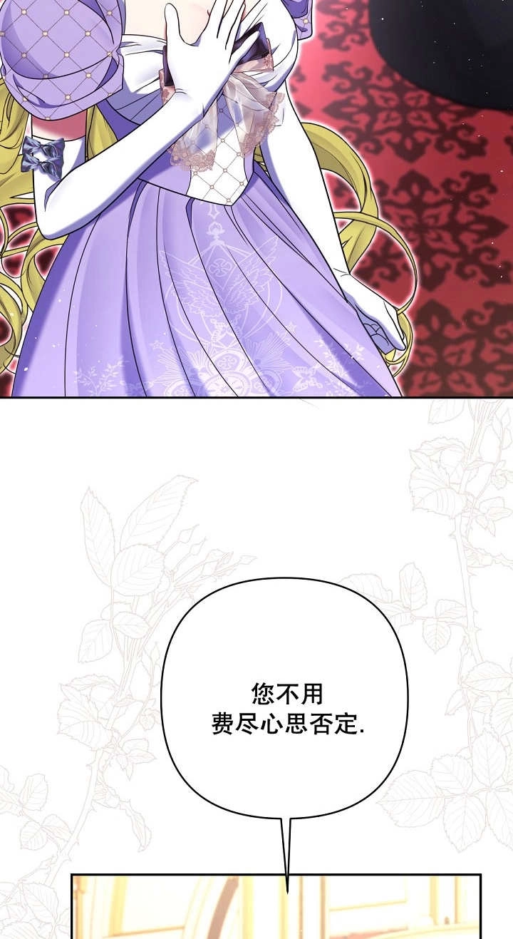 《宠物女仆》第33话 第27页