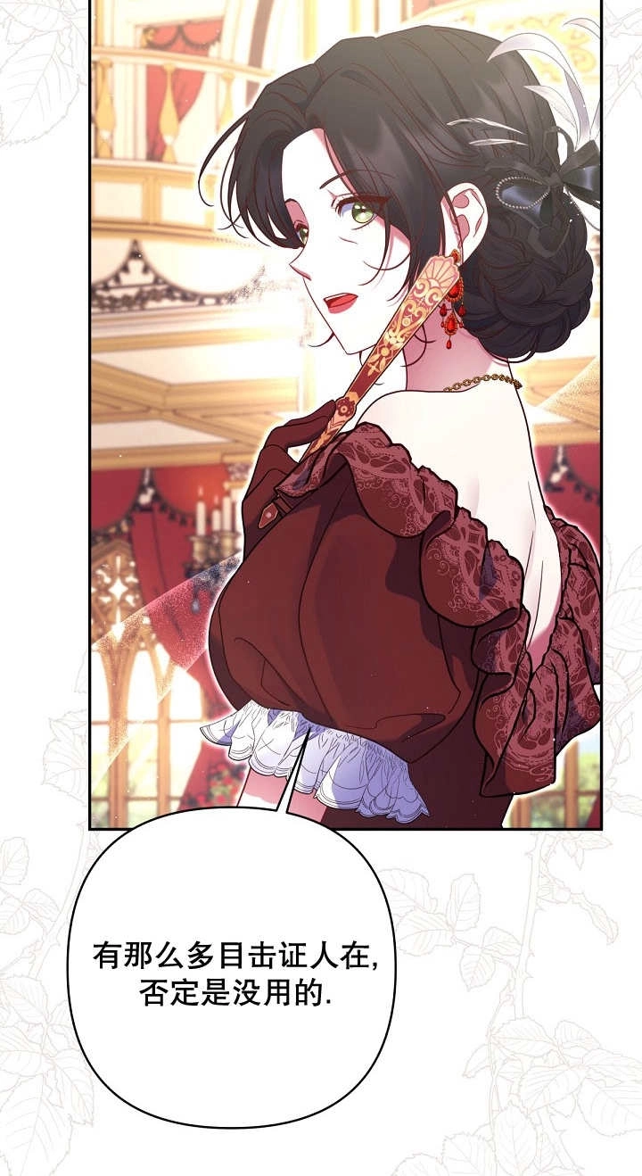 《宠物女仆》第33话 第28页